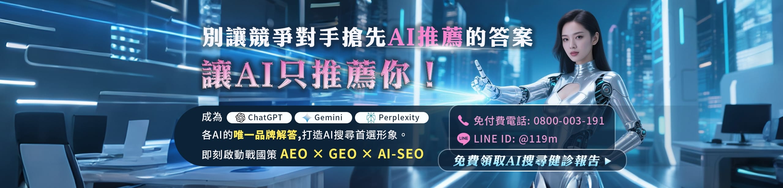戰國策集團