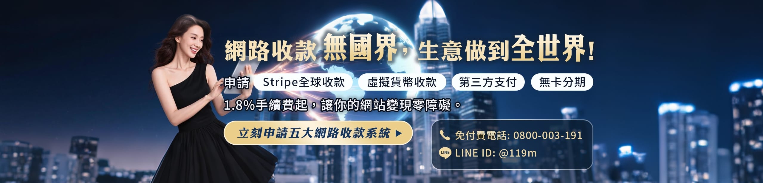 戰國策集團