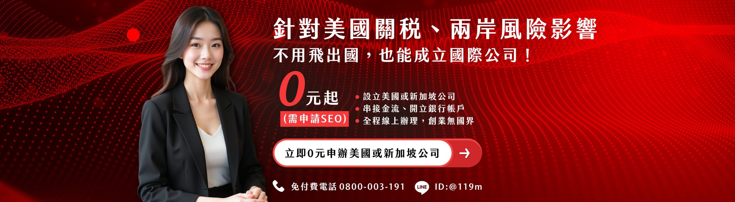 戰國策集團