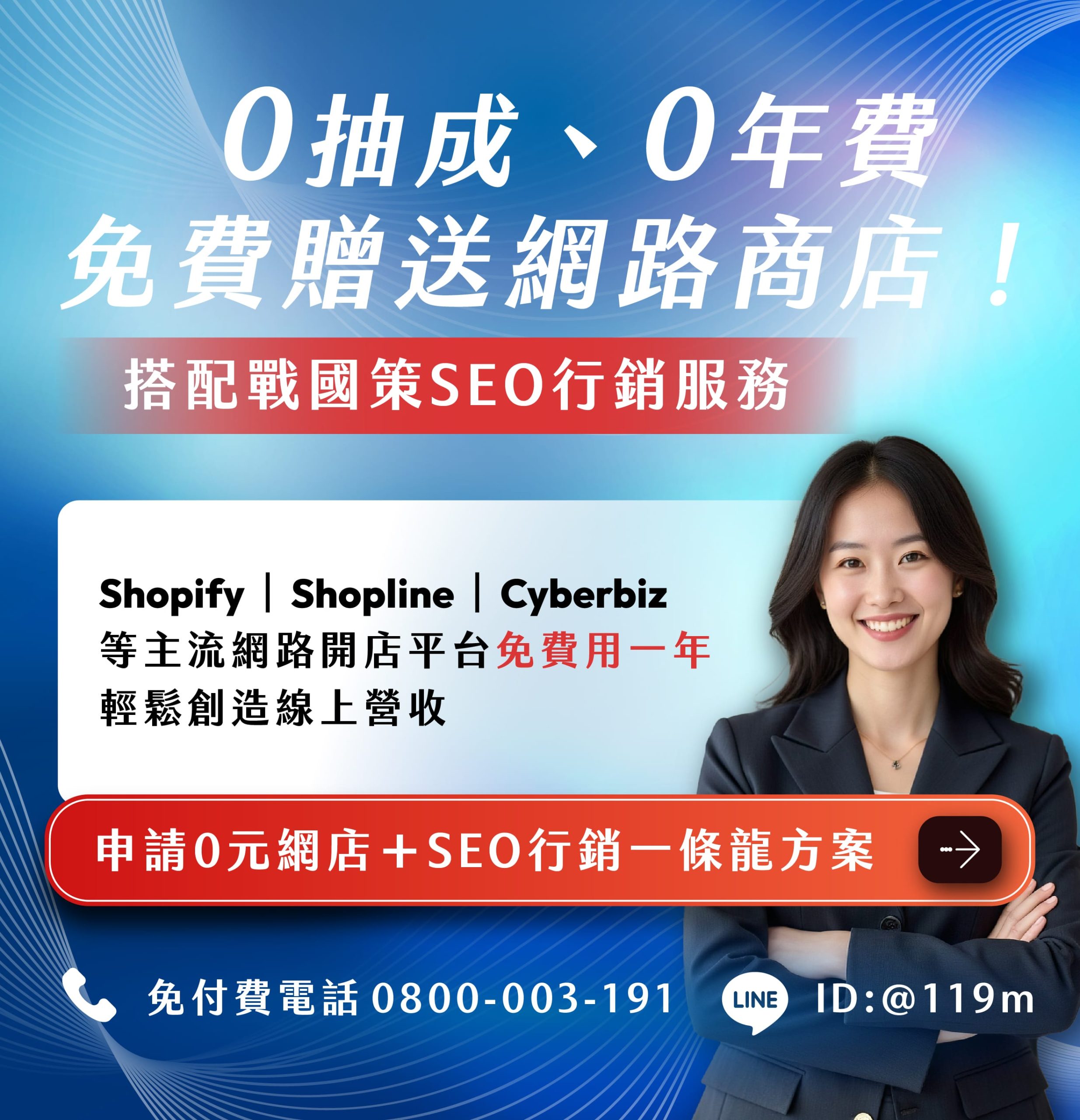 戰國策集團