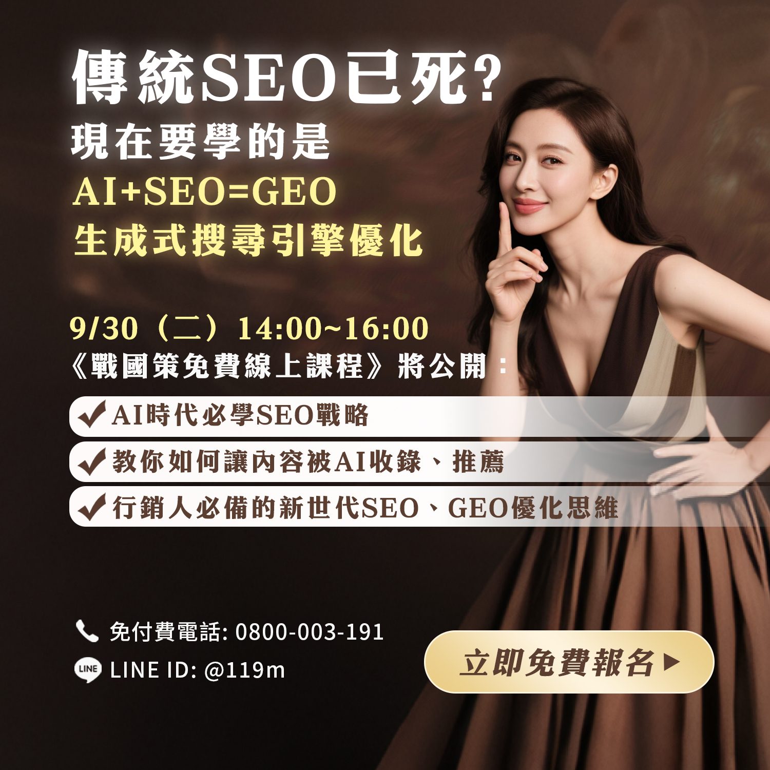 戰國策集團