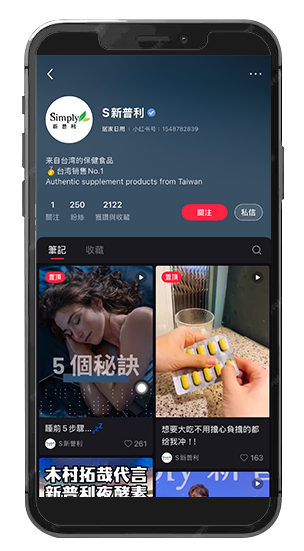 小紅書代操服務戰國策集團