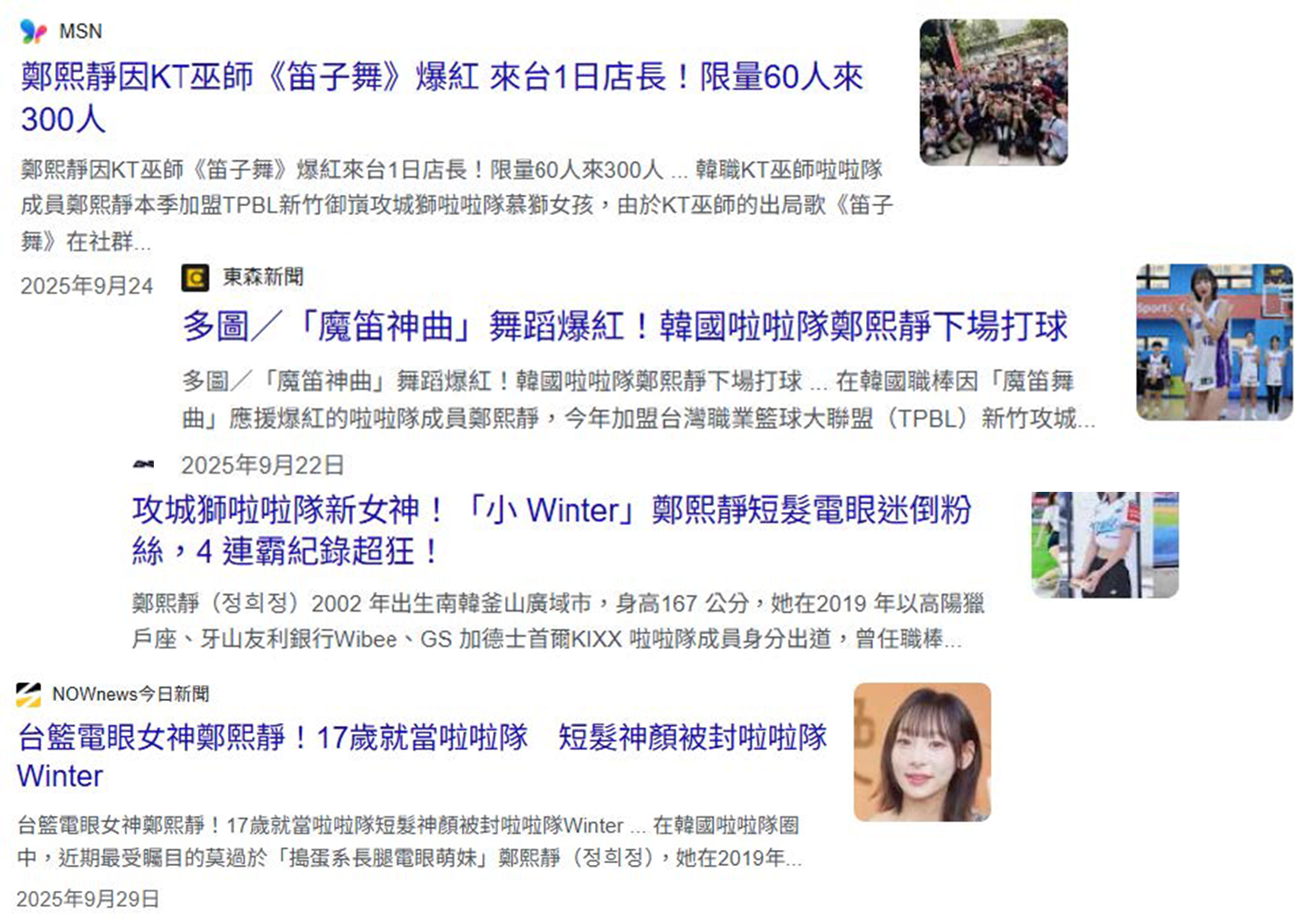 戰國策啦啦隊活動代言戰國策集團