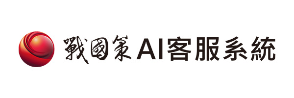 公司簡介戰國策集團