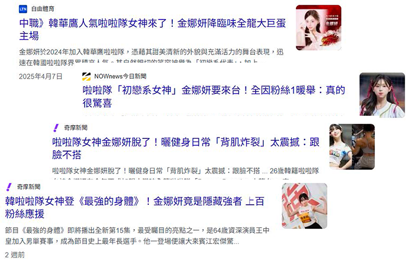 戰國策啦啦隊活動代言/一日店長服務戰國策集團