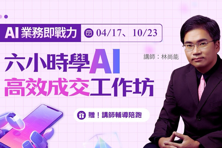 企業AI轉型實戰：用生成式AI打造高績效、低成本團隊戰國策集團