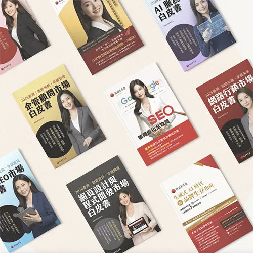 最新服務戰國策集團