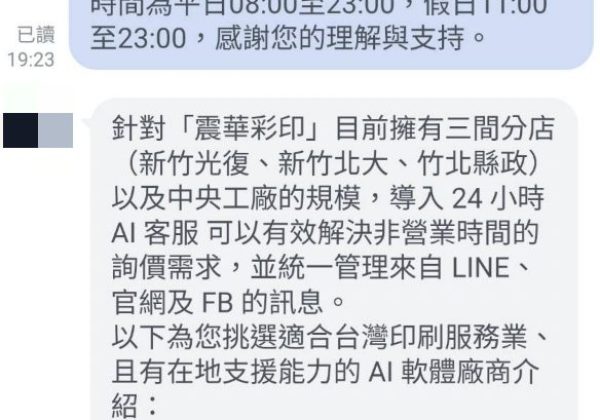 AEO、GEO  AI-SEO優化行銷服務戰國策集團