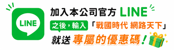 網路行銷戰國策集團