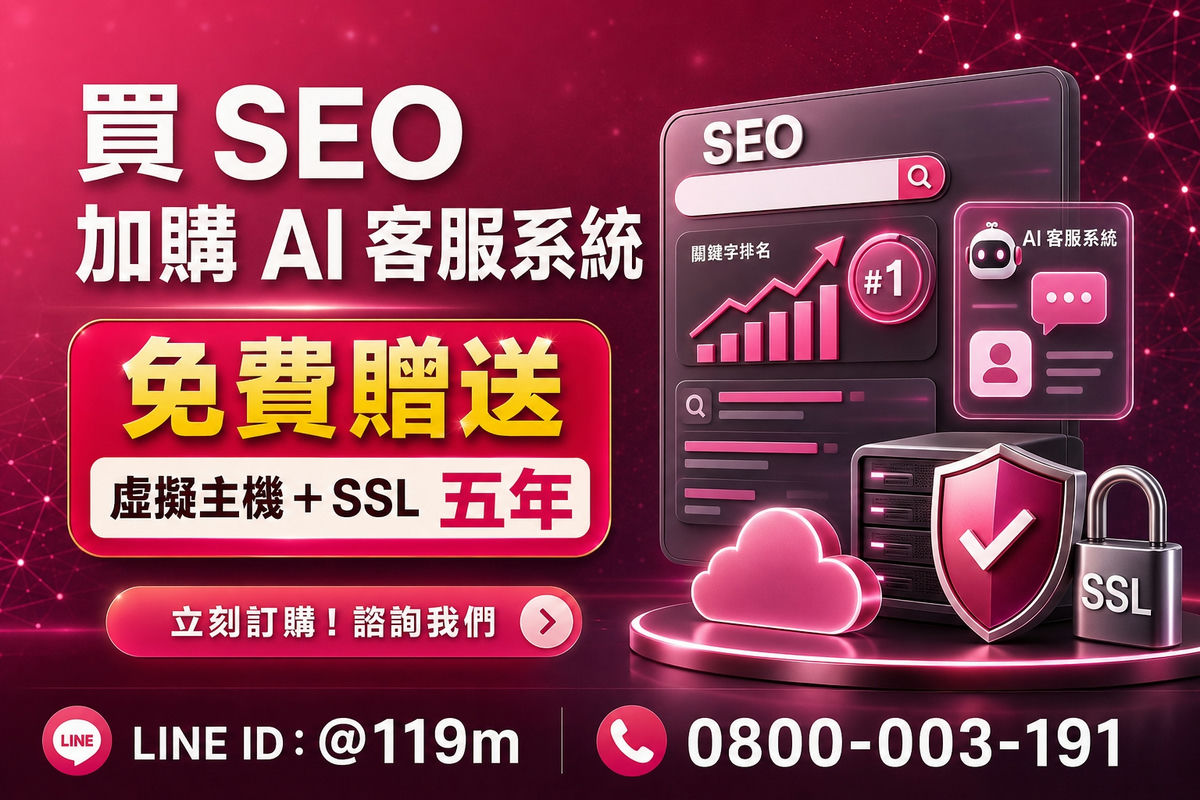 WordPress主機戰國策集團