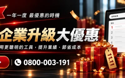double11 enterprise upgrade banner